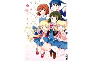 きんいろモザイク　１１巻 (まんがタイムＫＲコミックス)