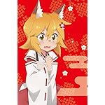 世話やきキツネの仙狐さん iPhone(640×960)壁紙 仙狐 世話やきキツネの仙狐さん iPhone(640×960)壁紙 仙狐