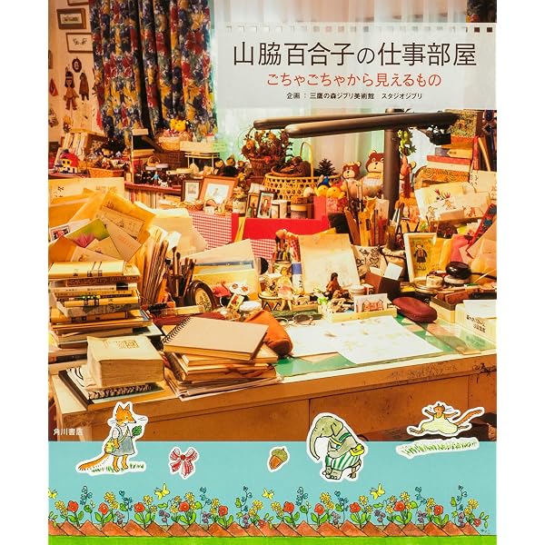 Amazon.co.jp: 25の小さなおはなし (角川つばさ文庫) : 後路 好章