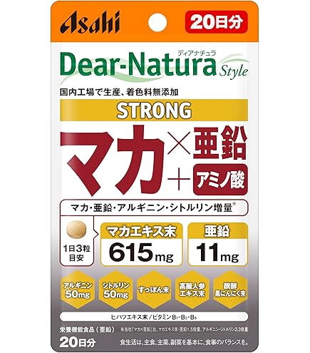 Amazon | ディアナチュラスタイル マカ×亜鉛 活力増強 120粒 (60日分