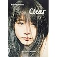 有村架純写真集「Clear」