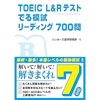 TOEIC L&Rテスト レベル別問題集 470点突破 (東進ブックス レベル別