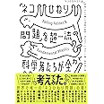 「ネコひねり問題」を超一流の科学者たちが全力で考えてみた 「ネコの空中立ち直り反射」という驚くべき謎に迫る