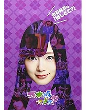 Amazon.co.jp: 堀未央奈の『推しどこ?』 [DVD] : 乃木坂46, 乃木坂46: DVD