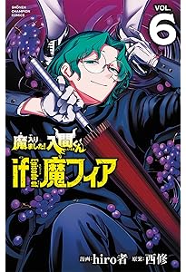 Amazon.co.jp: 魔入りました!入間くん公式アンソロジー 放課後の!入間