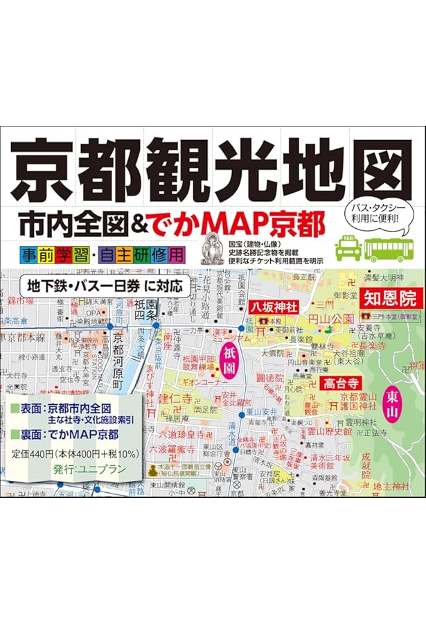 京都の仏像 | 村田 靖子 |本 | 通販 | Amazon