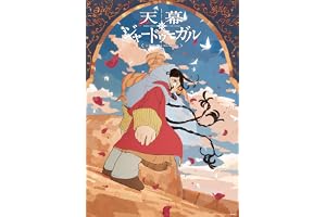 【Amazon.co.jp限定】天幕のジャードゥーガル Blu-ray BOX （アクリルキーホルダー2個セット ＋ メーカー特典：オリジナルクリアしおり 付） [Blu-ray]