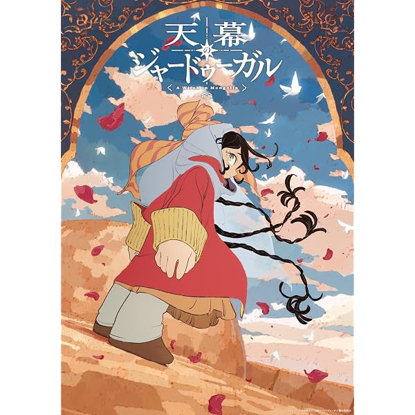 Amazon.co.jp: 【Amazon.co.jp限定】メダリスト Season2 vol.2 [Blu