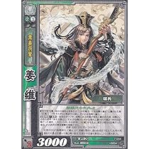 三国志大戦 TCG しょうきょう　ホイル　一枚500円 三国志大戦 TCG しょうきょう ホイル 一枚500円 三国志大戦 TCG
