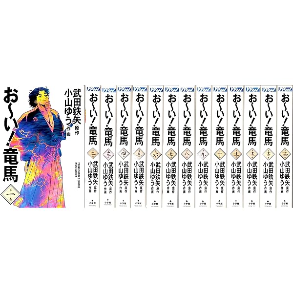 お〜い！竜馬 DVD-BOX 完全収録版 お～い！竜馬 DVD-BOX 完全収録版 中古DVD・ブルーレイ | ブックオフ