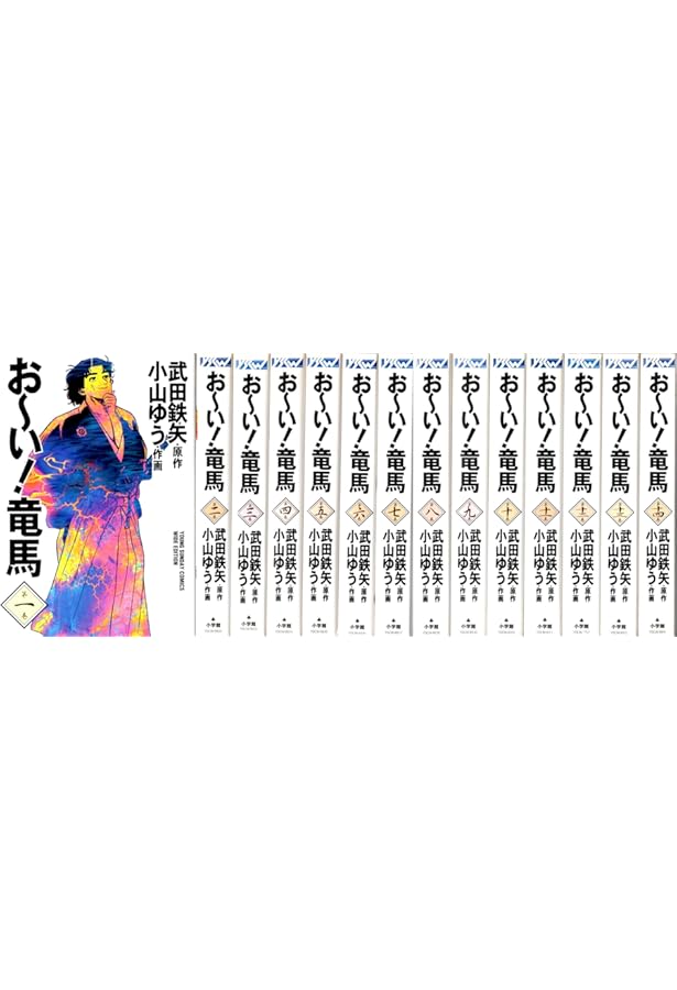 おーい!竜馬 コミック 全23巻完結セット [マーケットプレイス コミック