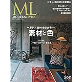 モダンリビング no.262 (FG MOOK)
