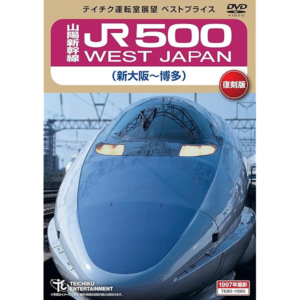 ビコム ブルーレイ展望 新幹線 300系こだま(Blu-ray Disc) tf8su2k Amazon.co.jp: ビコム ブルーレイ展望 新幹線 300系こだま(Blu-ray
