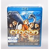 エラゴン 遺志を継ぐ者 [Blu-ray]