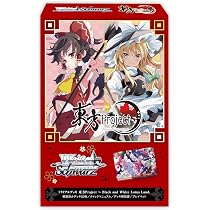 Amazon.co.jp: ヴァイスシュヴァルツ トライアルデッキ 東方Project