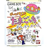 ゲームで発見!たまごっち オスっちとメスっち