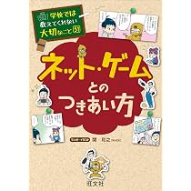 学校では教えてくれない大切なこと AI時代の考える力セット | 旺文社