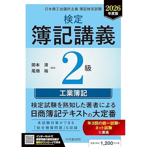 原価計算 六訂版　岡本清 原価計算 6訂版 通販｜セブンネットショッピング