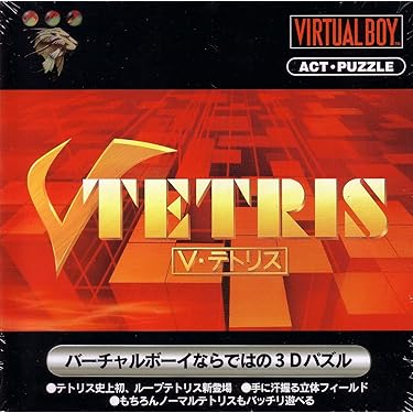 VIRTUAL BOY 最安値！ Amazon.co.jp 売れ筋ランキング: バーチャルボーイ の中で最も人気の