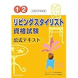 住宅ローンアドバイザー認定試験模擬問題集 年11月試験版 金融検定協会 本 通販 Amazon