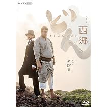 Amazon.co.jp: 大河ドラマ 西郷どん 完全版 第壱集 ブルーレイBOX 全3