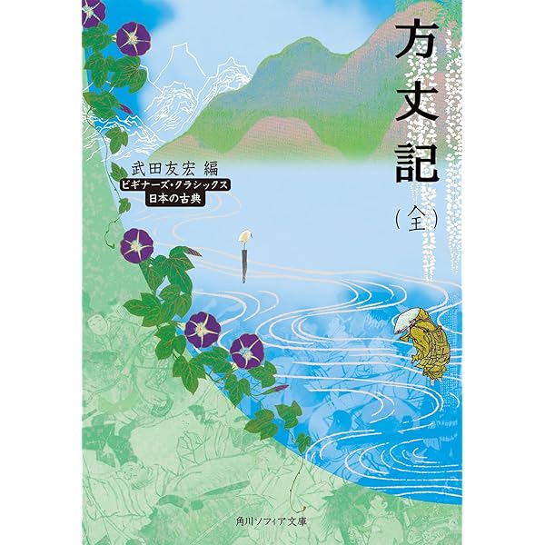 Amazon.co.jp: 平家物語 ビギナーズ・クラシックス 日本の古典