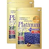 アサイーベリープラチナアイ 高濃度 アイケアサプリメント 1ヶ月分 33粒 × 2