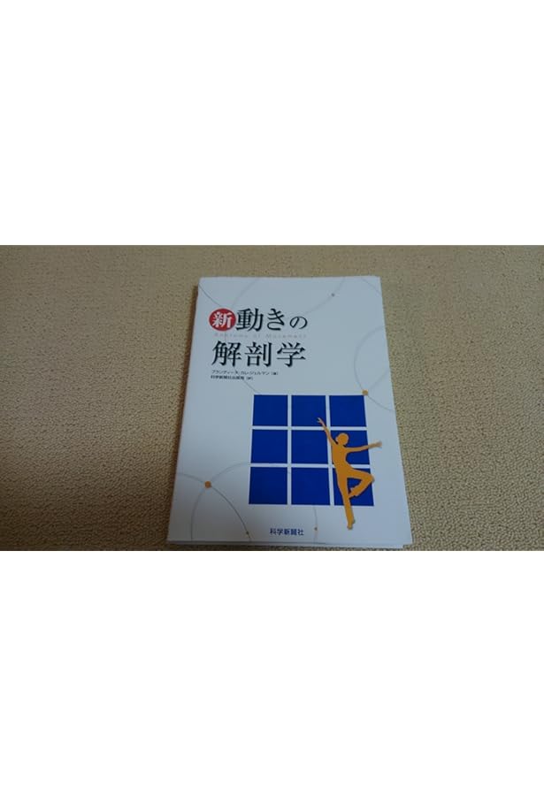 高岡英夫の極意要談: 秘伝から極意へ至る階梯を明らかに | 高岡 英夫
