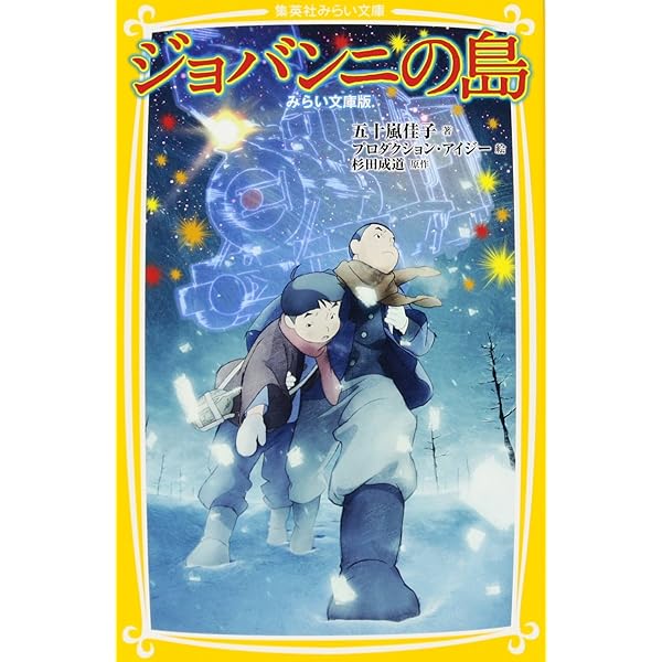 Amazon.co.jp: ジョバンニの島 DVD : 市村正親, 仲間由紀恵