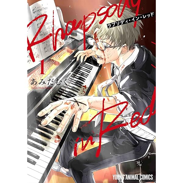 やがて、ひとつの音になれ 1 草原うみ 直筆サイン本 シュリンク未開封品 やがて、ひとつの音になれ 1 草原うみ 直筆サイン本 シュリンク
