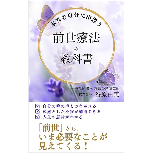 Amazon.co.jp: プレ・トークでよくわかるヒプノセラピー入門 eBook