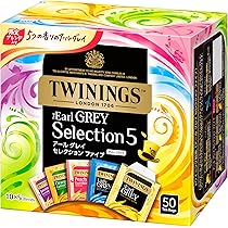 トワイニングのアールグレイ、香り爽やかでリフレッシュ