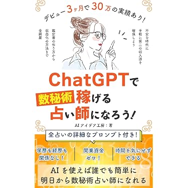 運命学ビデオセミナー 占いプロ育成シリーズ DVD 10本セット Amazon.co.jp 売れ筋ランキング: 予言のニューエイジ占い電子書籍 の中