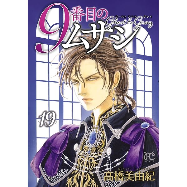 悪魔の黙示録（1） | 高橋美由紀 | マンガ | Kindleストア | Amazon