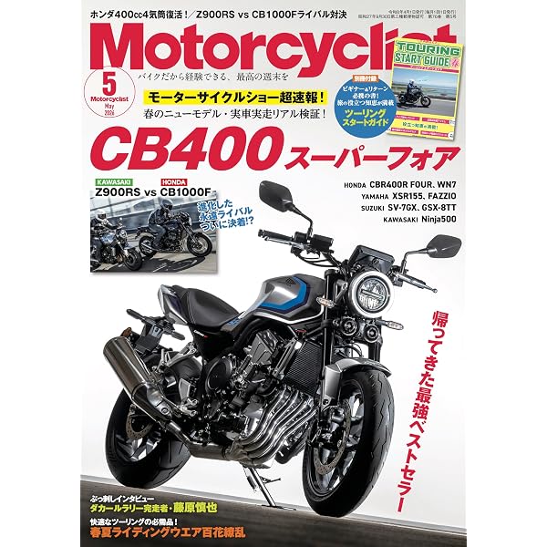 オートバイ 2026年5月号 | オートバイ編集部 |本 | 通販 | Amazon