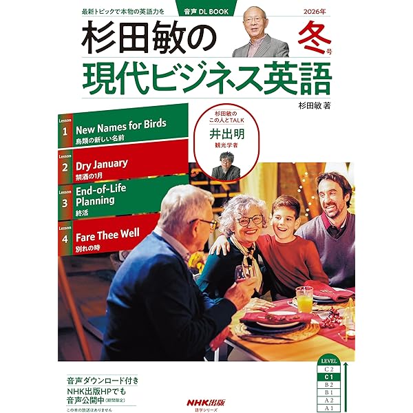 英字新聞で養うハイレベル英語力 2025-THE JAPAN NEWS 日英対訳