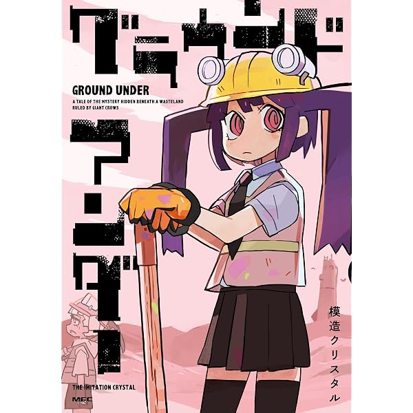 Amazon.co.jp: スターイーター 模造クリスタル作品集 eBook : 模造