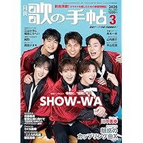 歌の手帖2026年 2 月号 | 歌の手帖社 |本 | 通販 | Amazon