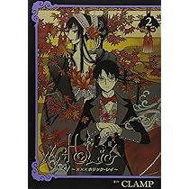 HOLiC・戻(4) (KCデラックス) | CLAMP |本 | 通販 | Amazon