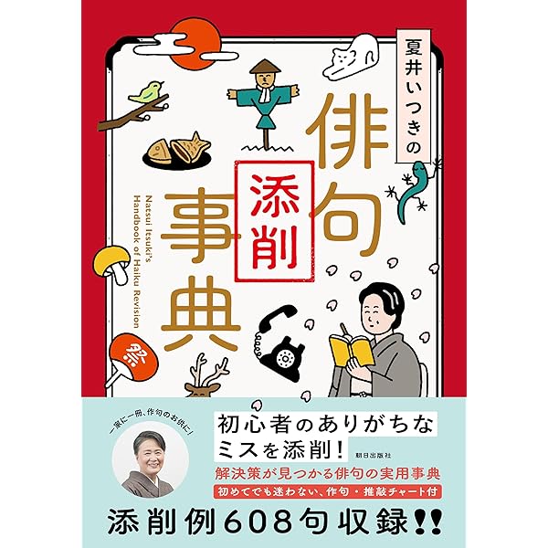 Amazon.co.jp: オールカラー よくわかる俳句歳時記 : 石 寒太: 本