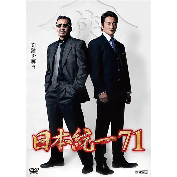 ☆未開封☆日本統一 DVD BOX 1~10 Amazon.co.jp: 日本統一 コレクション DVD BOX VOL.01 - VOL.50