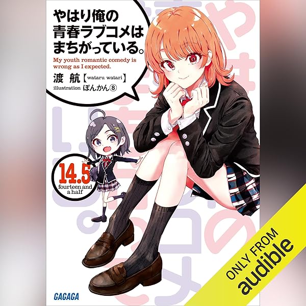 小学館 - 美品全17巻セット　やはり俺の青春ラブコメはまちがっている。 Amazon.co.jp: やはり俺の青春ラブコメはまちがっている。完 Blu