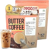 Amazon.co.jp: 【簡単 バターコーヒー 】 仙台勝山館 MCTコーヒー
