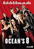 オーシャンズ8 [DVD]