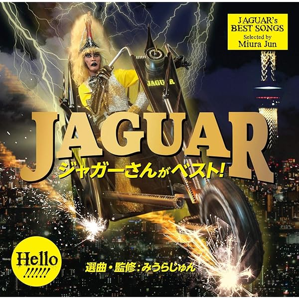 千葉の英雄ジャガーさんのCD「タイムマシーン」 千葉の英雄ジャガーさんのCD「タイムマシーン」 CD