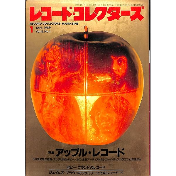 レコード・コレクターズ増刊 ザ・ビートルズ・マテリアル vol.1 ザ