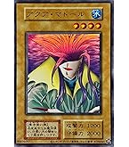 遊戯王　psa10 初期　きまぐれの女神 Amazon.co.jp: 【遊戯王】きまぐれの女神（PP1/初期版/ウルトラ