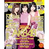 BOMB!(ボム!) 2017年 12 月号 [雑誌]