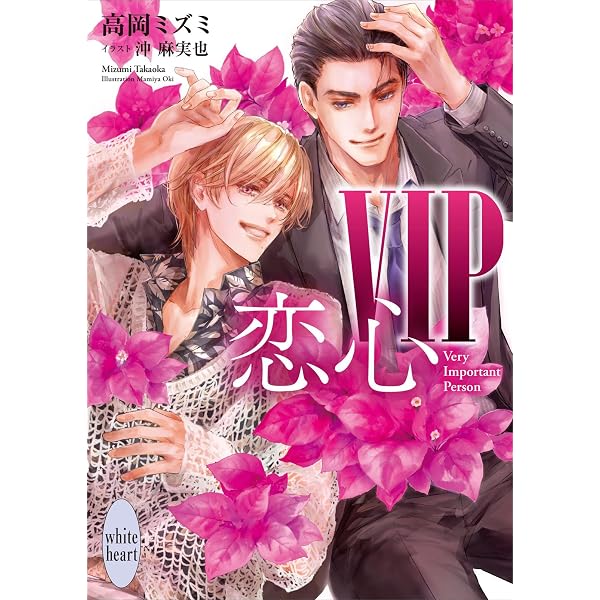 Amazon.co.jp: 英田サキ DEADLOCK番外編集≪Forever≫ (キャラ文庫