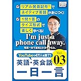 ［音声DL付］ 英語・英会話一日一言 (3) (impress QuickBooks)